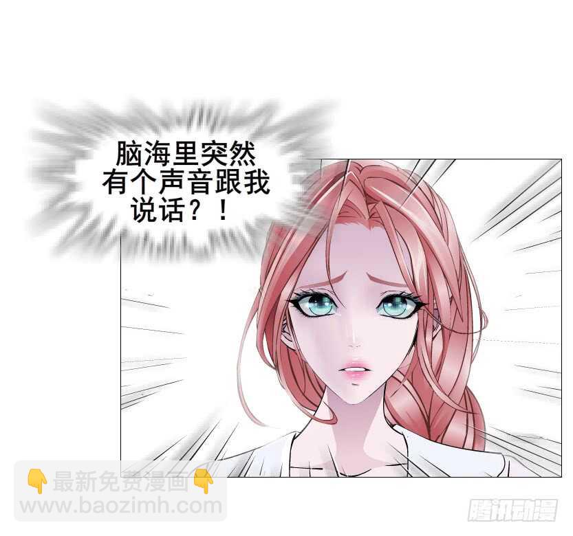 《曼妙美人动情妖》第109集 内心生出的我 第28页