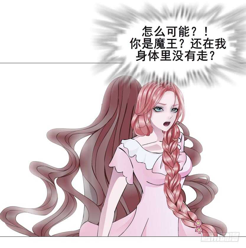 《曼妙美人动情妖》第109集 内心生出的我 第32页