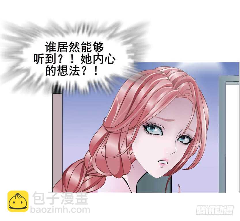《曼妙美人动情妖》第109集 内心生出的我 第37页
