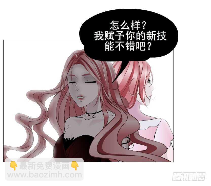 《曼妙美人动情妖》第109集 内心生出的我 第38页