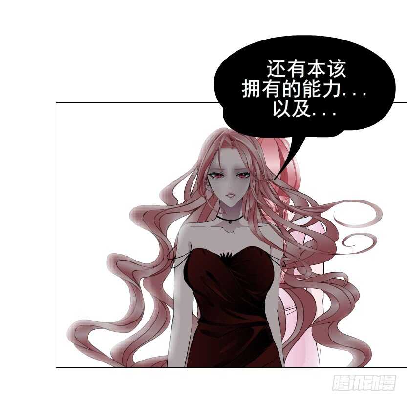 《曼妙美人动情妖》第109集 内心生出的我 第41页