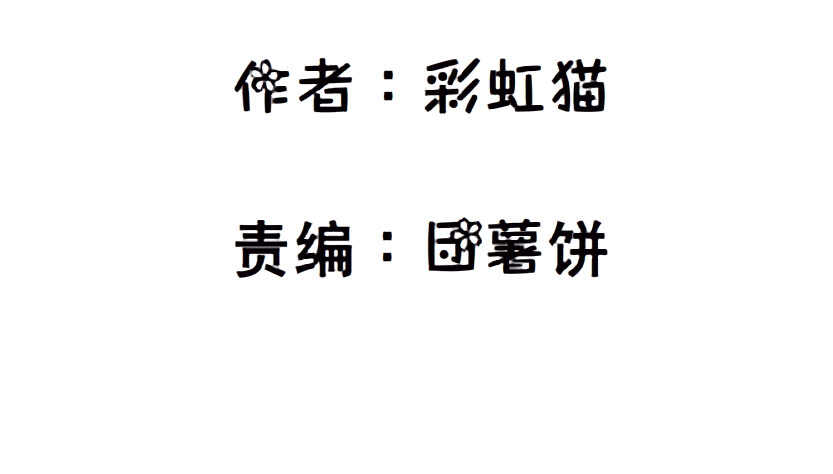 《曼妙美人动情妖》第109集 内心生出的我 第5页
