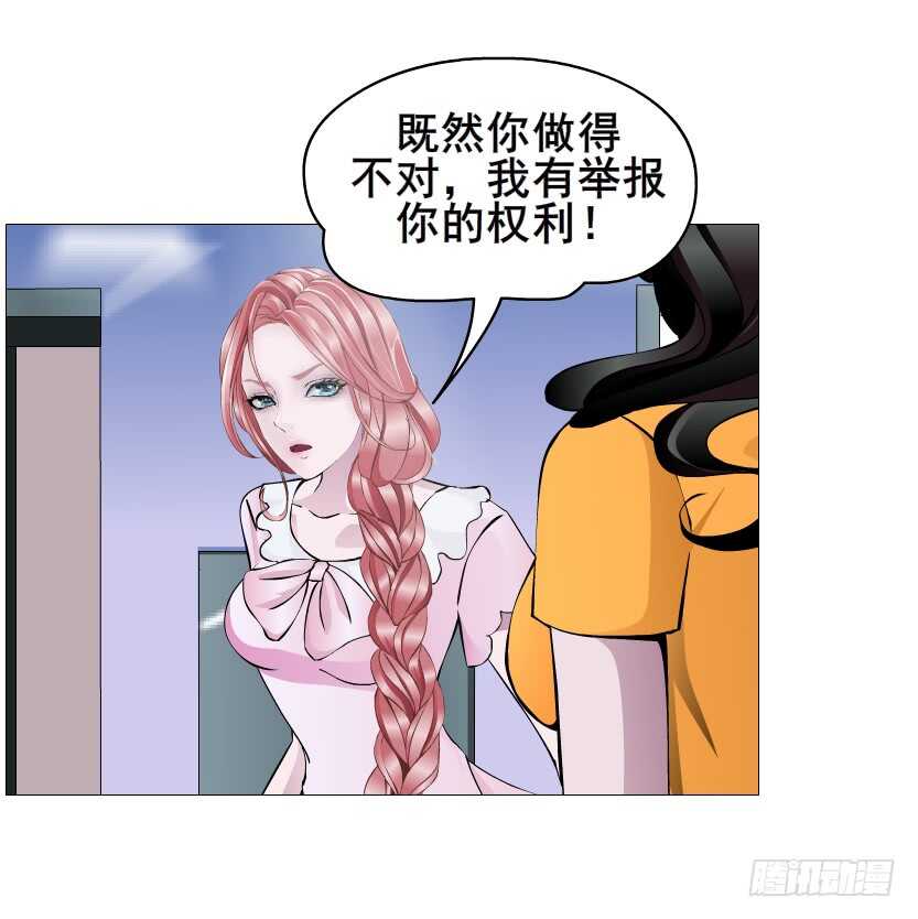 《曼妙美人动情妖》第109集 内心生出的我 第9页