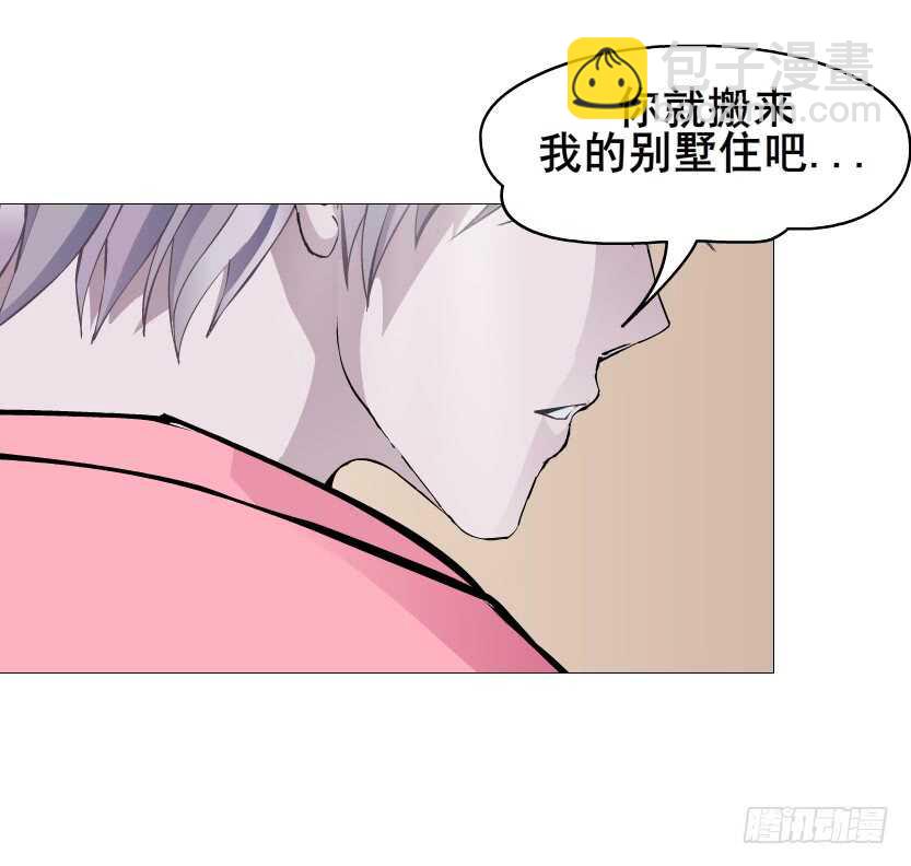 《曼妙美人动情妖》第112集 利用他 第11页
