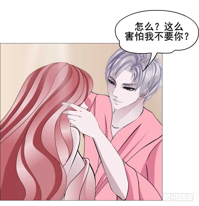 《曼妙美人动情妖》第112集 利用他 第17页