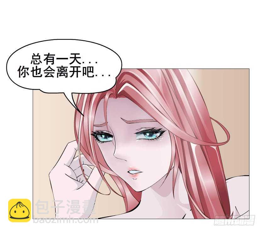 《曼妙美人动情妖》第112集 利用他 第18页