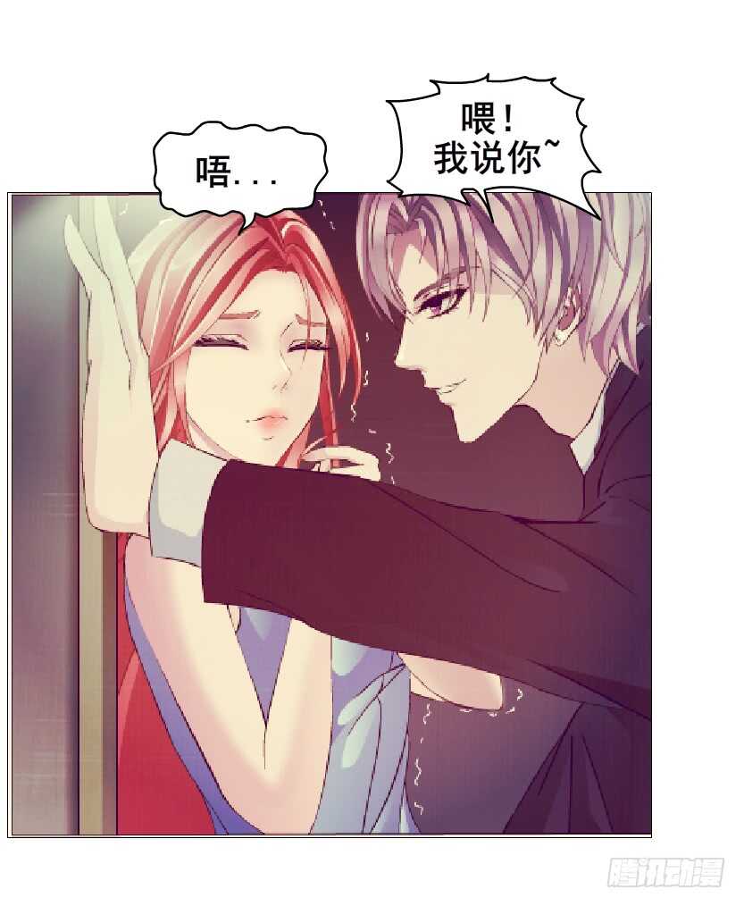 《曼妙美人动情妖》第112集 利用他 第24页
