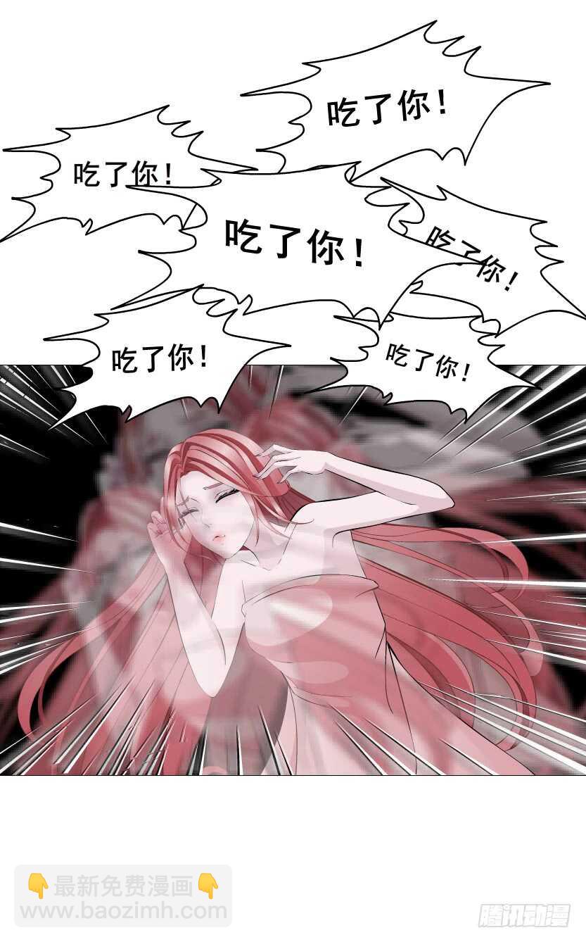 《曼妙美人动情妖》第112集 利用他 第27页