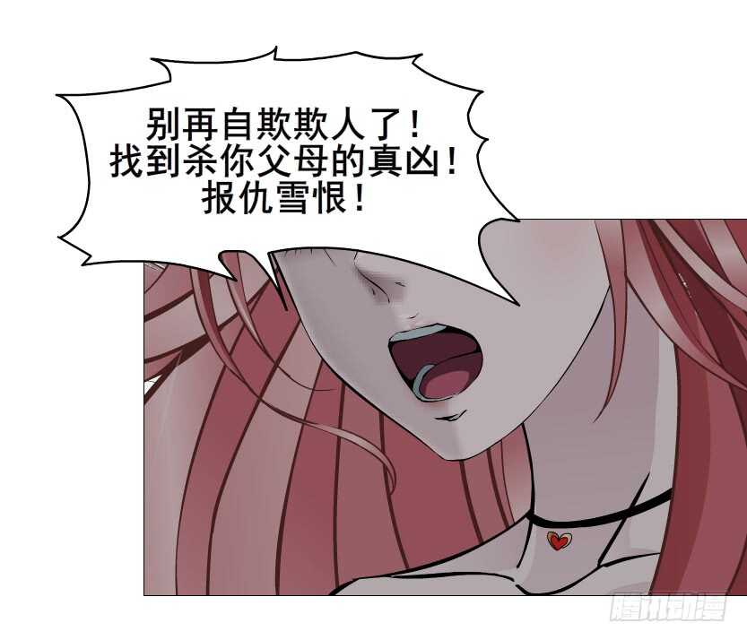 《曼妙美人动情妖》第112集 利用他 第32页