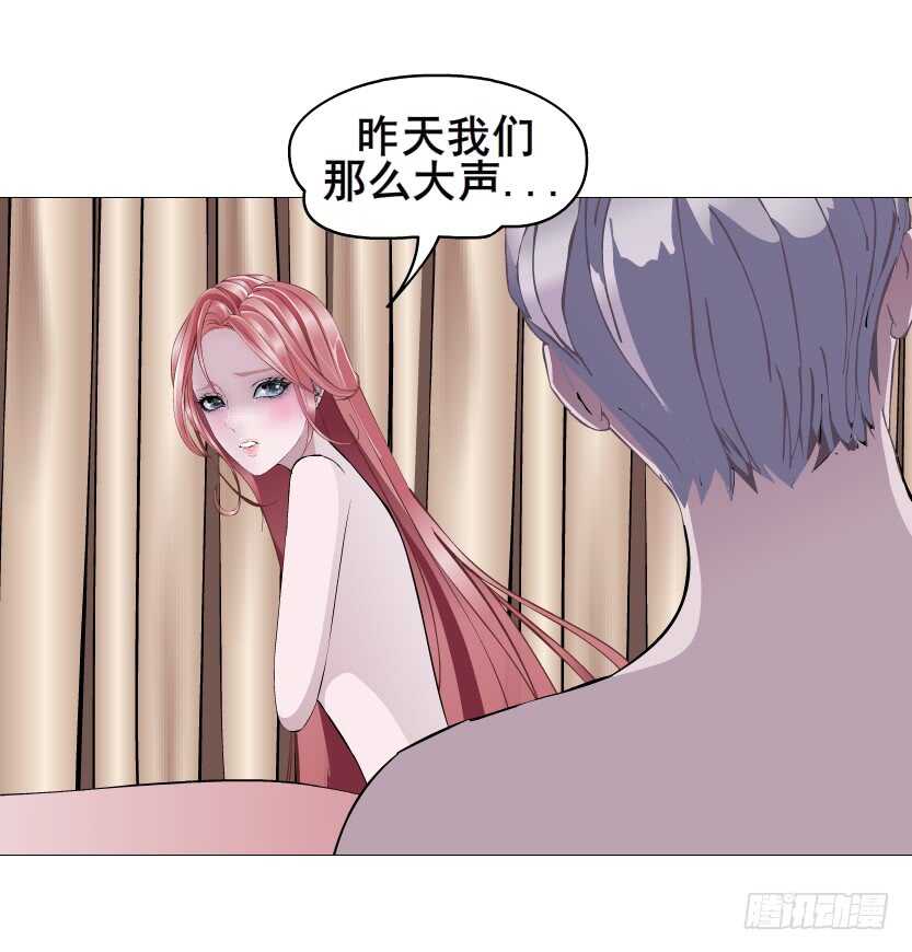 《曼妙美人动情妖》第112集 利用他 第4页