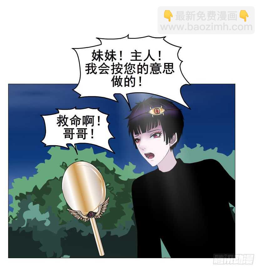《曼妙美人动情妖》第108集 你这肮脏的蛀虫！ 第12页