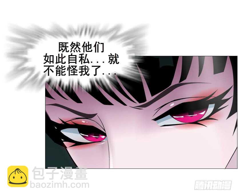 《曼妙美人动情妖》第108集 你这肮脏的蛀虫！ 第13页