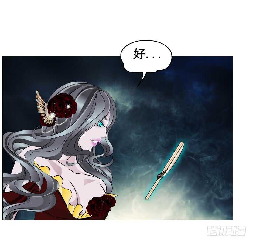 《曼妙美人动情妖》第108集 你这肮脏的蛀虫！ 第16页