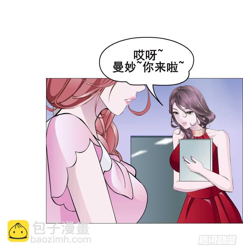 《曼妙美人动情妖》第108集 你这肮脏的蛀虫！ 第24页