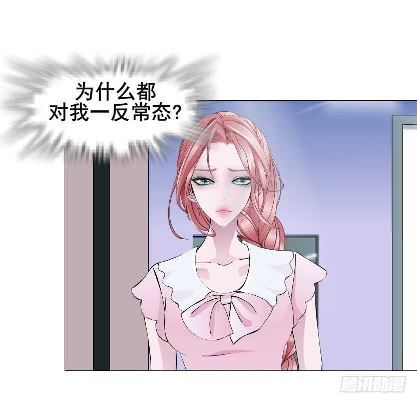 《曼妙美人动情妖》第108集 你这肮脏的蛀虫！ 第29页