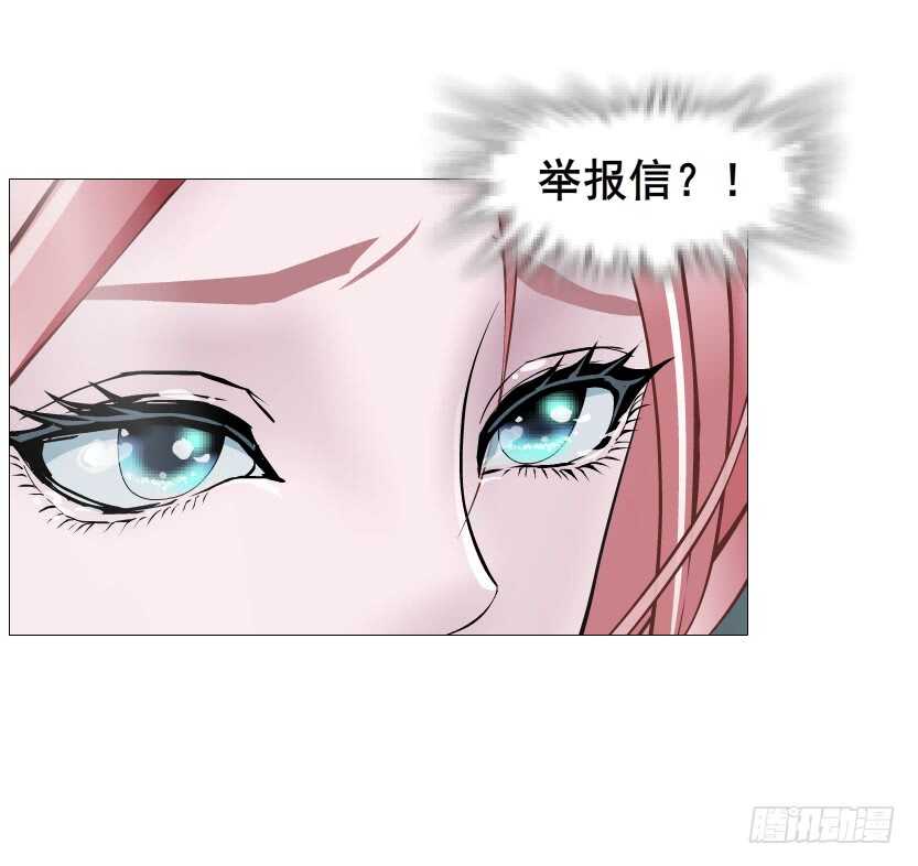 《曼妙美人动情妖》第108集 你这肮脏的蛀虫！ 第32页