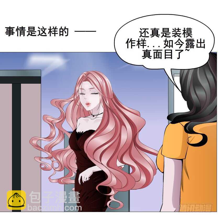 《曼妙美人动情妖》第108集 你这肮脏的蛀虫！ 第33页