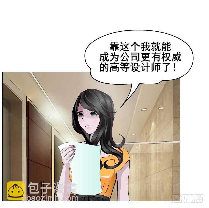 《曼妙美人动情妖》第108集 你这肮脏的蛀虫！ 第39页