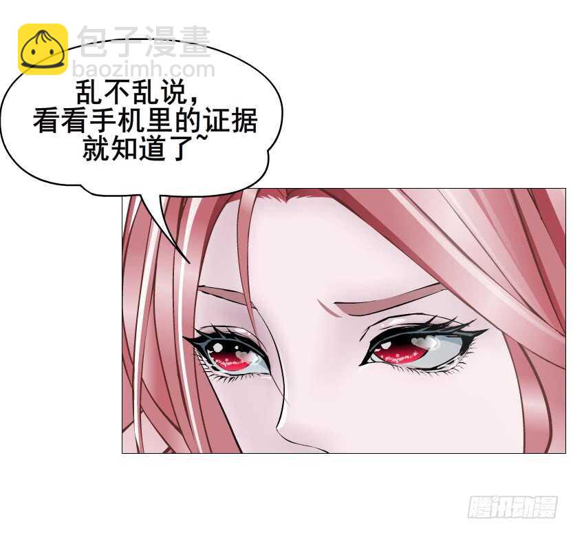 《曼妙美人动情妖》第108集 你这肮脏的蛀虫！ 第49页