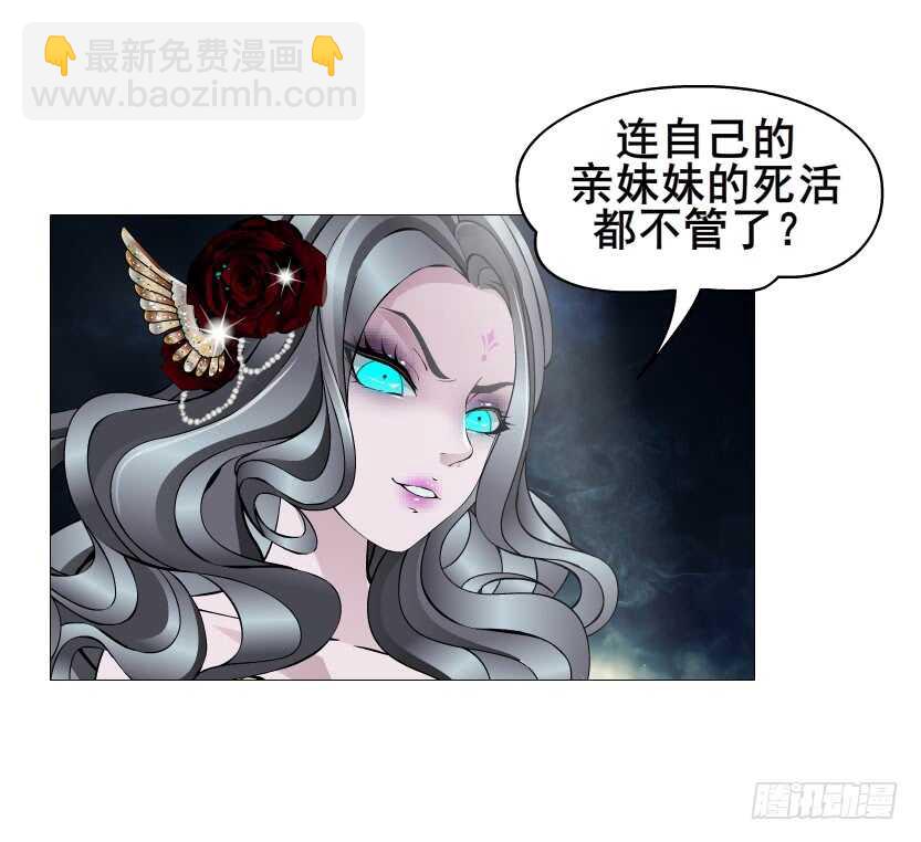 《曼妙美人动情妖》第108集 你这肮脏的蛀虫！ 第6页