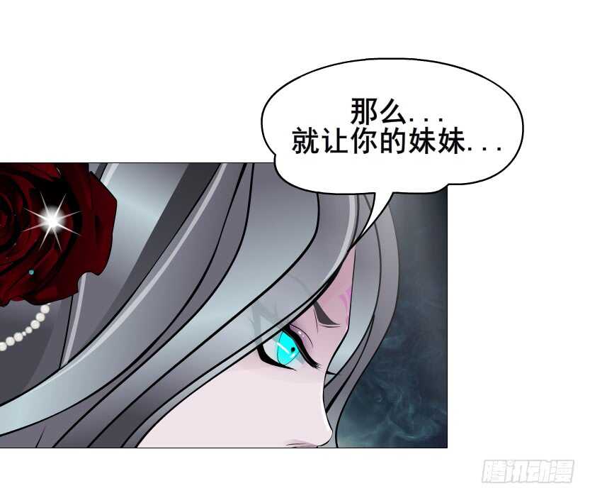 《曼妙美人动情妖》第108集 你这肮脏的蛀虫！ 第8页