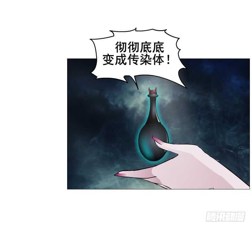 《曼妙美人动情妖》第108集 你这肮脏的蛀虫！ 第9页