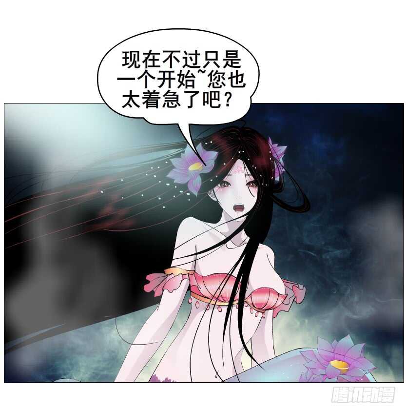 《曼妙美人动情妖》第114集 伪善的邻居 第10页