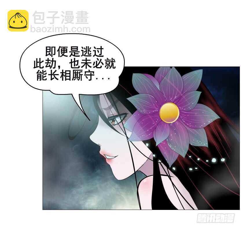 《曼妙美人动情妖》第114集 伪善的邻居 第11页