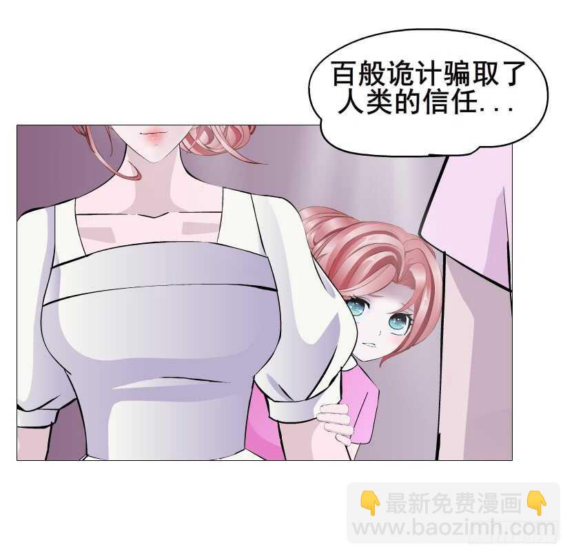 《曼妙美人动情妖》第114集 伪善的邻居 第19页