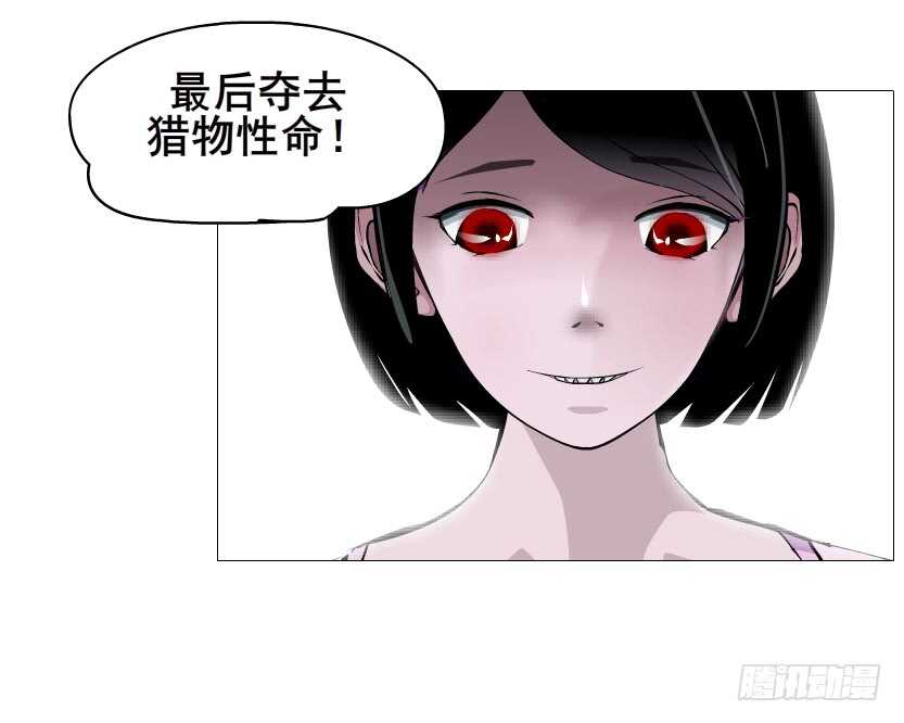 《曼妙美人动情妖》第114集 伪善的邻居 第21页