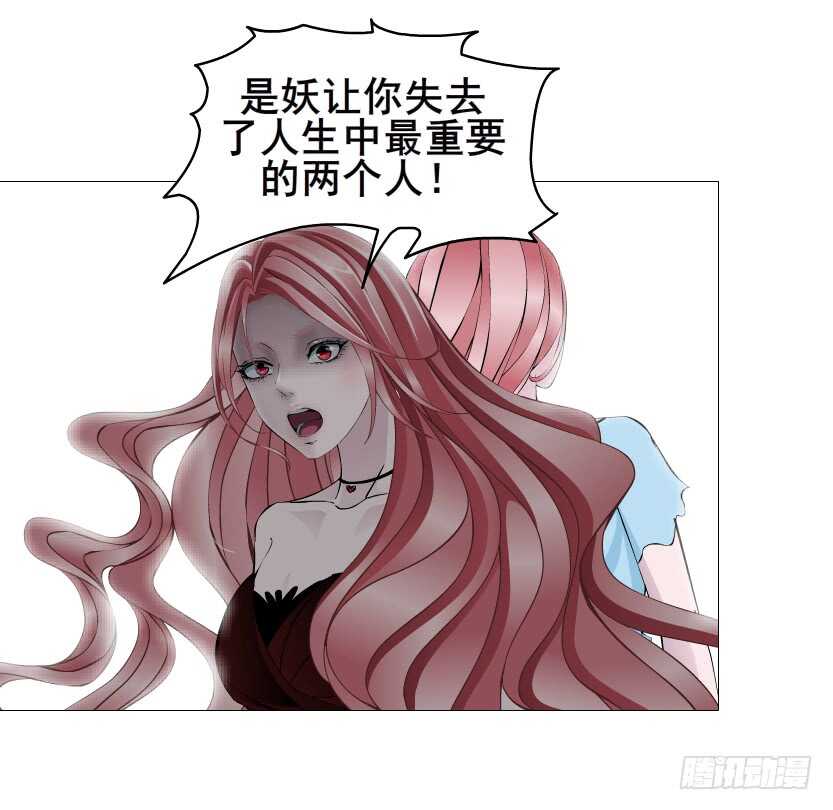 《曼妙美人动情妖》第114集 伪善的邻居 第22页