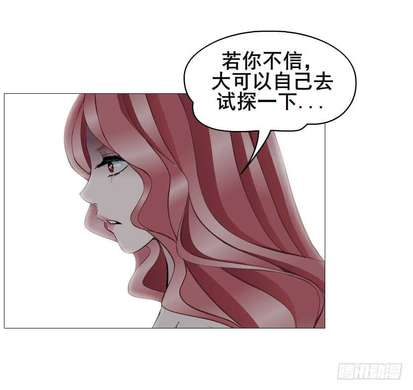 《曼妙美人动情妖》第114集 伪善的邻居 第25页