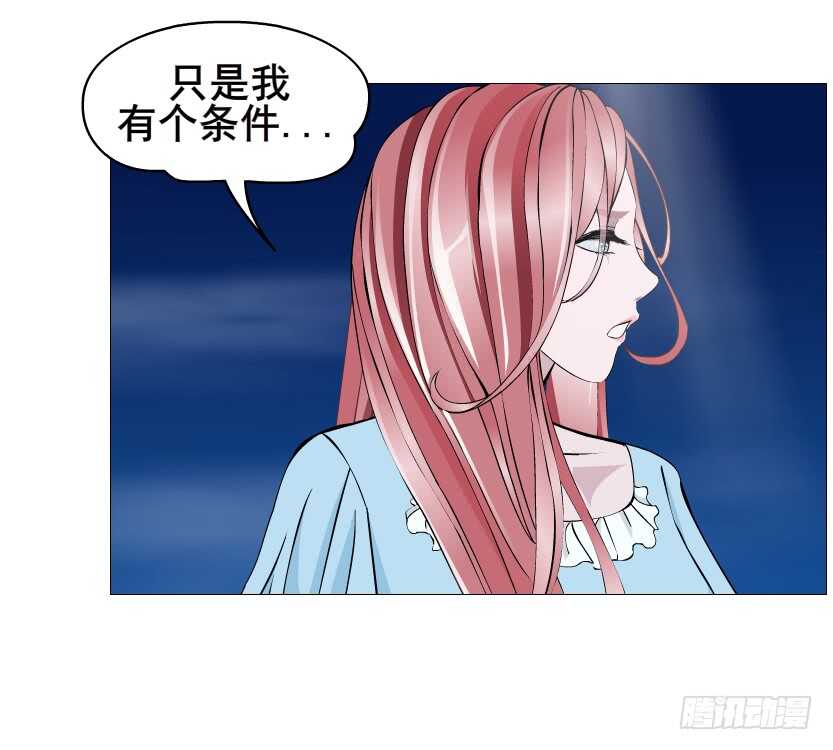 《曼妙美人动情妖》第113集 神秘的他 第11页