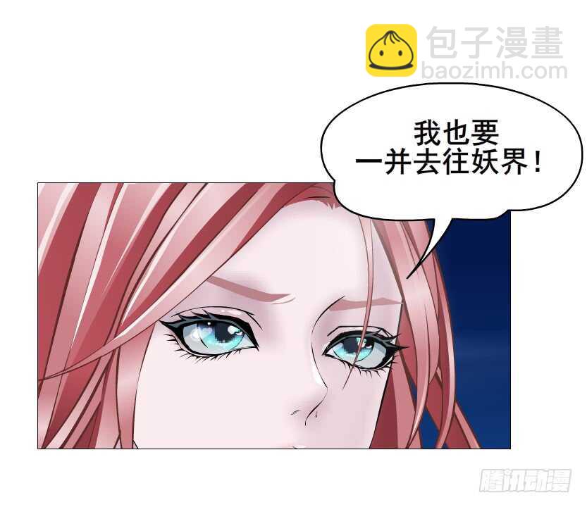 《曼妙美人动情妖》第113集 神秘的他 第13页