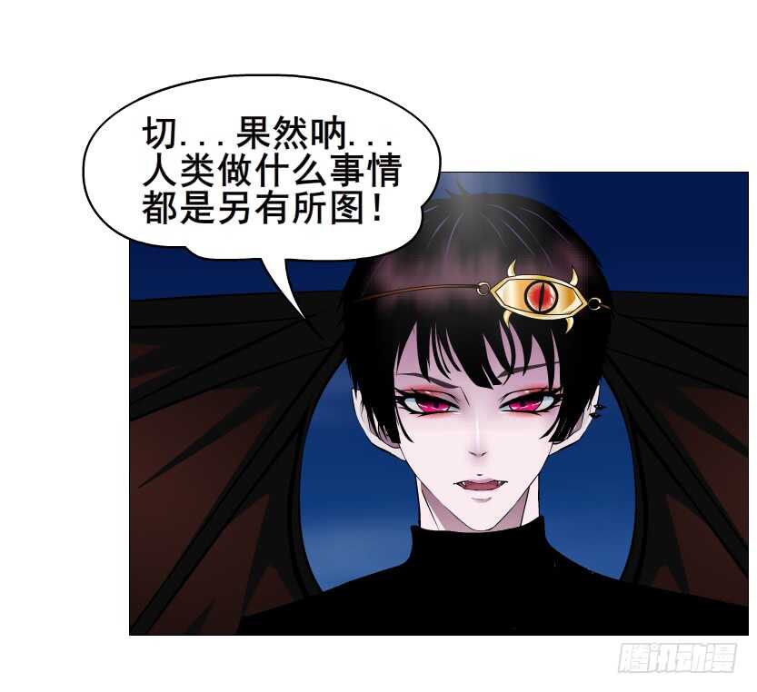 《曼妙美人动情妖》第113集 神秘的他 第14页