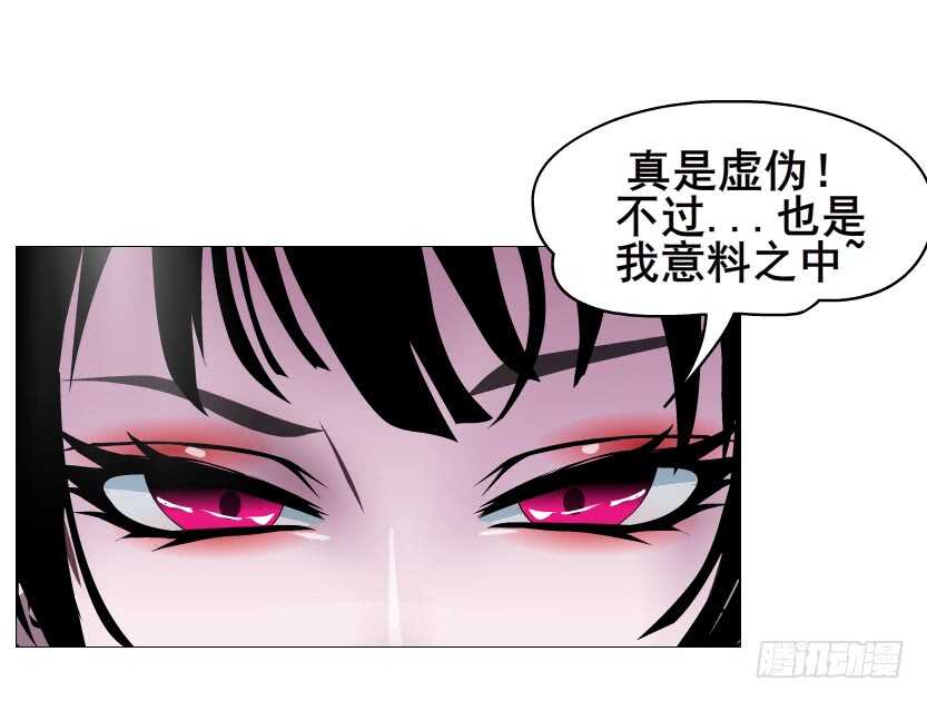 《曼妙美人动情妖》第113集 神秘的他 第15页
