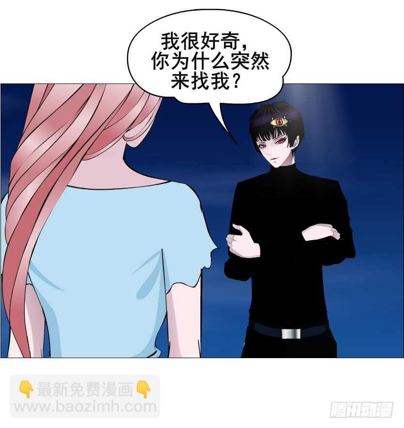 《曼妙美人动情妖》第113集 神秘的他 第20页