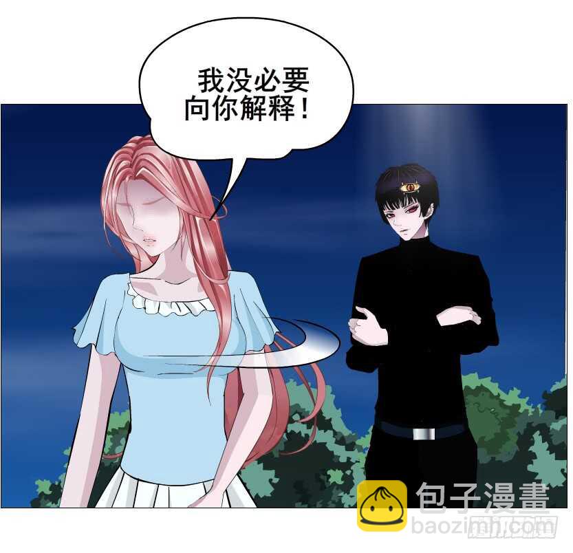 《曼妙美人动情妖》第113集 神秘的他 第22页