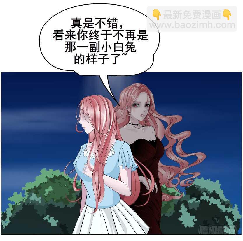 《曼妙美人动情妖》第113集 神秘的他 第27页
