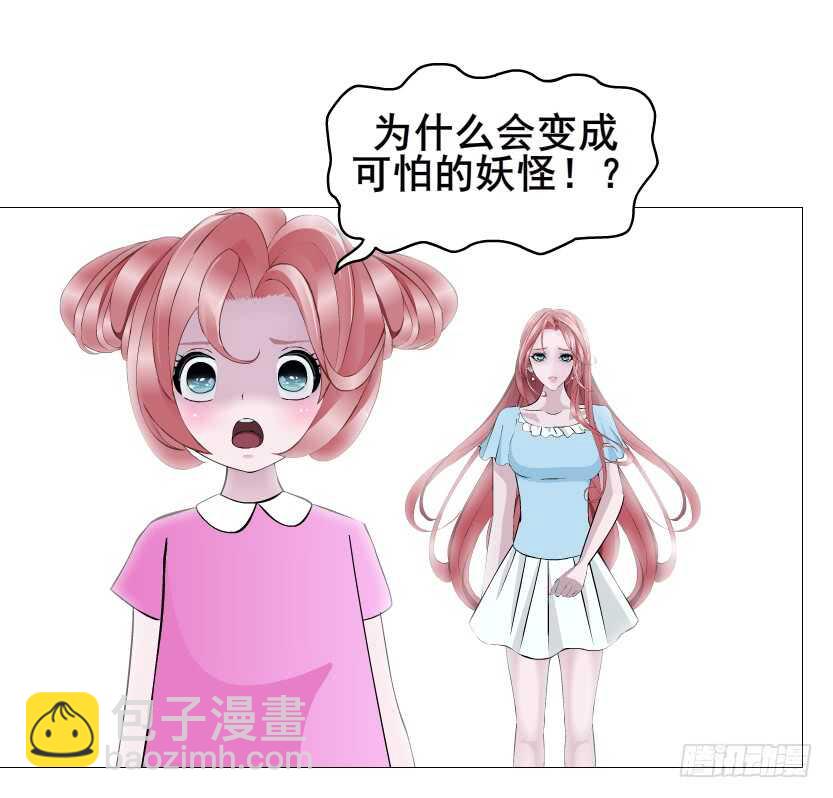 《曼妙美人动情妖》第113集 神秘的他 第35页