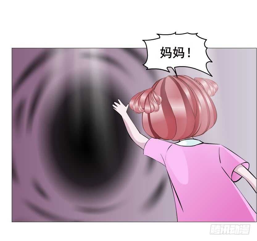《曼妙美人动情妖》第113集 神秘的他 第36页