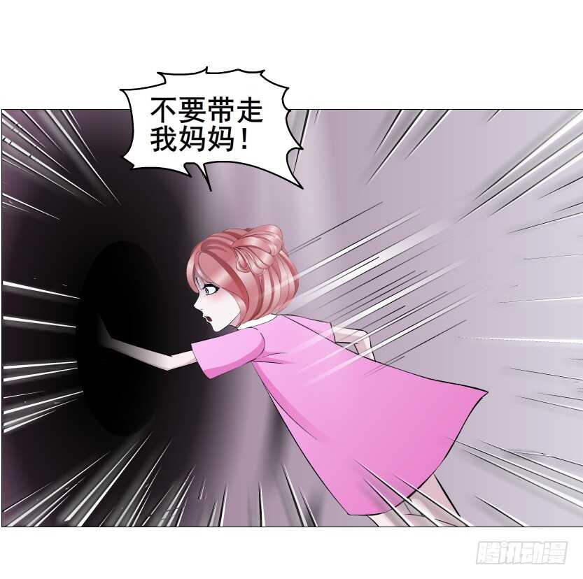 《曼妙美人动情妖》第113集 神秘的他 第37页