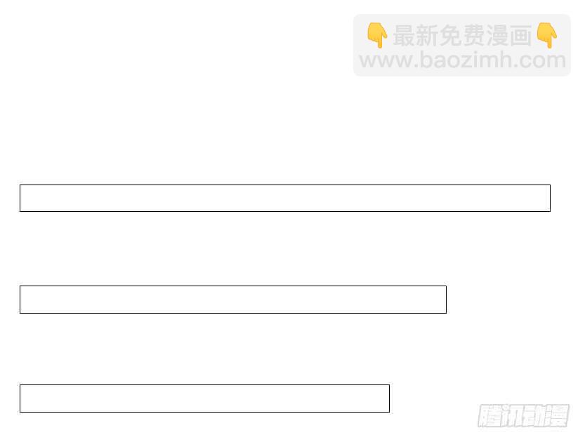 《曼妙美人动情妖》第113集 神秘的他 第8页