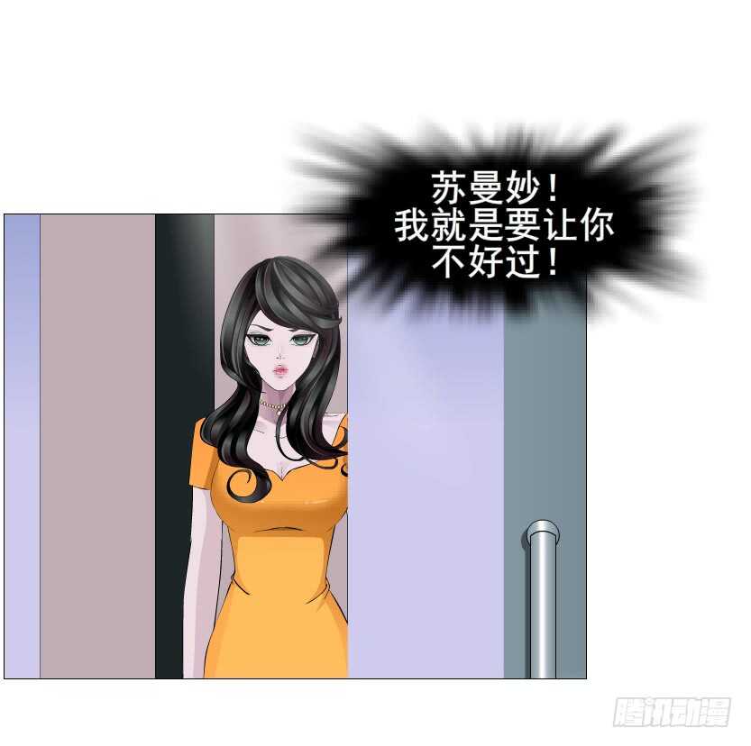 《曼妙美人动情妖》第115集 看穿你 第10页