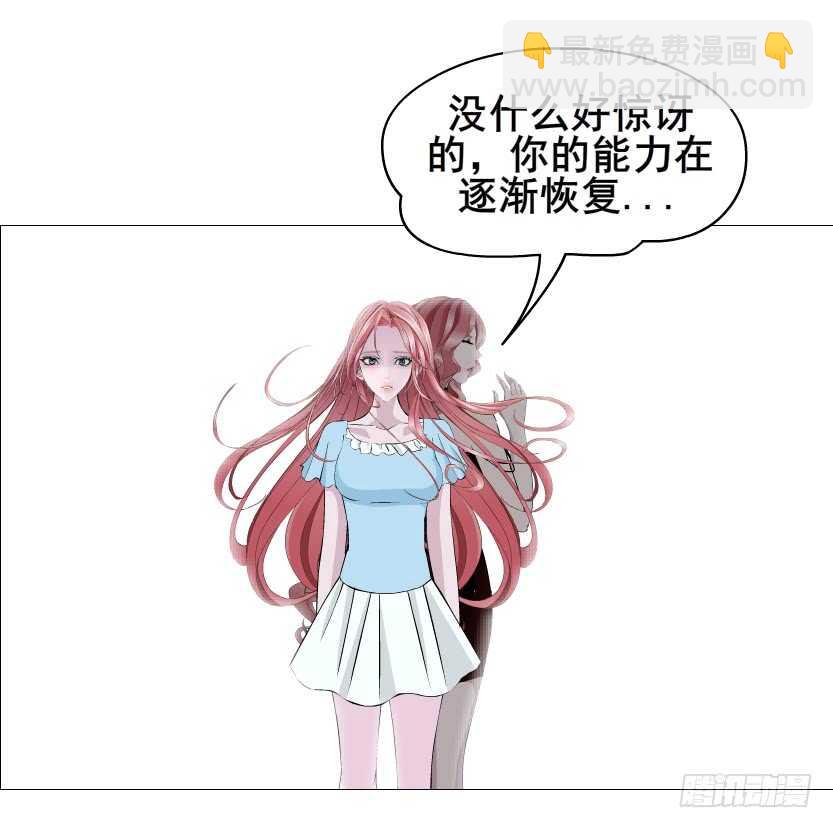 《曼妙美人动情妖》第115集 看穿你 第12页