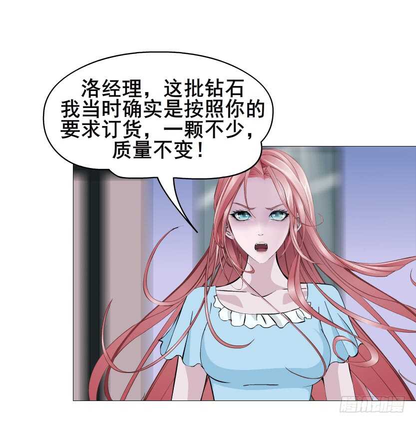 《曼妙美人动情妖》第115集 看穿你 第17页