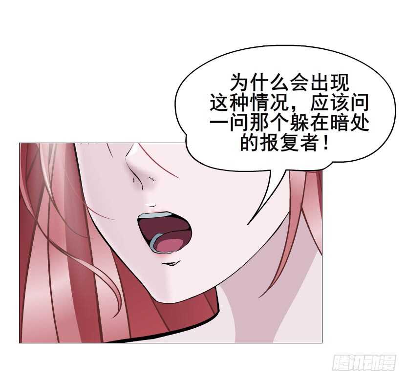 《曼妙美人动情妖》第115集 看穿你 第18页