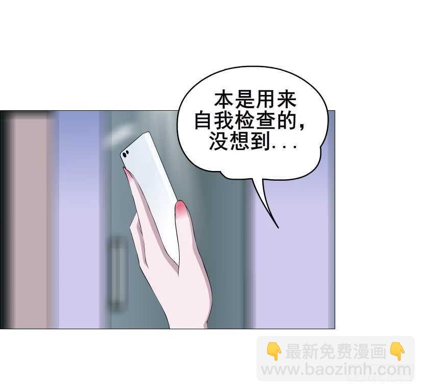 《曼妙美人动情妖》第115集 看穿你 第21页