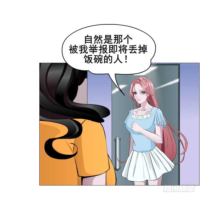 《曼妙美人动情妖》第115集 看穿你 第24页