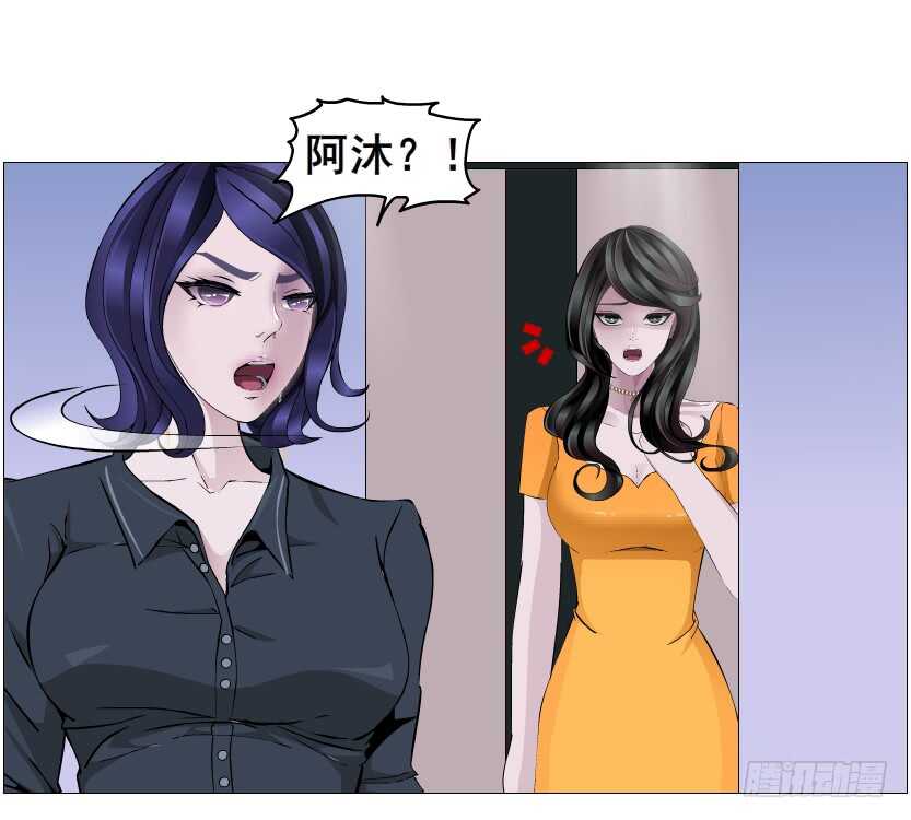 《曼妙美人动情妖》第115集 看穿你 第25页